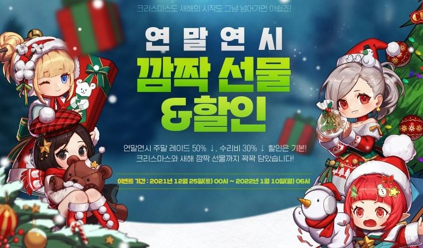 dnf圣诞节有活动吗，韩服免费送透明天空套