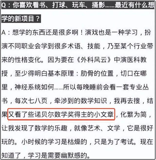 靳东现在近况，46岁的靳东就以这样的方式