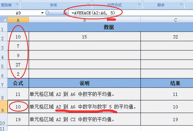 平均偏差怎么算公式，Excel中如何计算平均偏差（轻松办公-OfficeExcel函数精解）