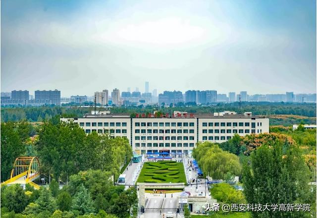 西安科技大学高新学院怎么样，西安科技大学高新学院排名2021最新排行榜第173名（多少分能上西安科技大学高新学院）