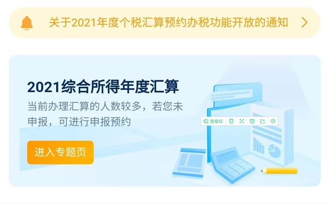 年终奖个税税率2021新版，个税税率2021奖金（年终奖计税方式别乱选）