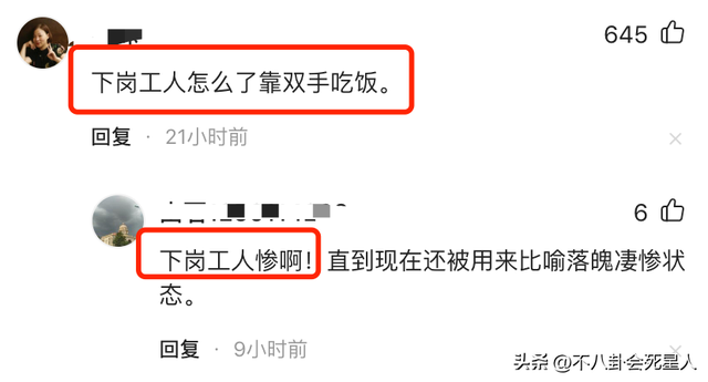 那英现在的状况，被批瞧不起下岗工人