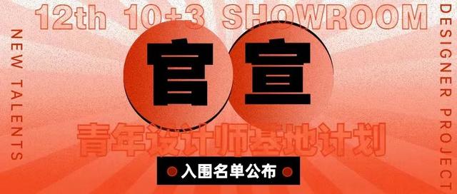 个人价值的体现，一个人的价值体现在哪些方面（SHOWROOM评委团来点评）