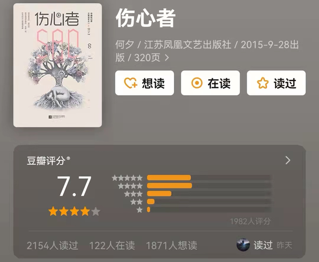 priest的作品，priest的作品哪些好看（这25部国产科幻小说同样颠覆我们的想象）