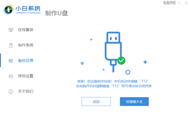 U盘重装系统win7步骤教程，如何使用u盘安装win7系统