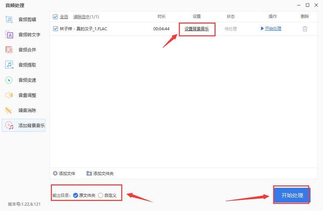 如何上传音乐，如何上传音乐到网易云音乐（如何给音频文件添加背景音乐）