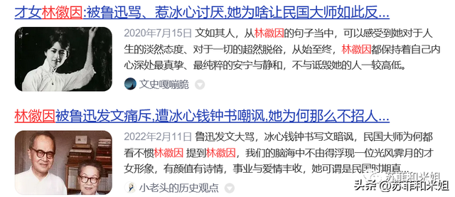 冰心原名叫什么名字，游戏冰心原名叫什么名字（一坛陈醋敬“教婆”）