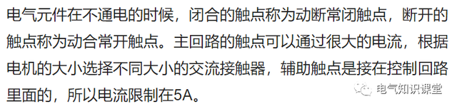 自锁指的是什么呢，什么叫自锁?有什么作用（什么是电气互锁、自锁）