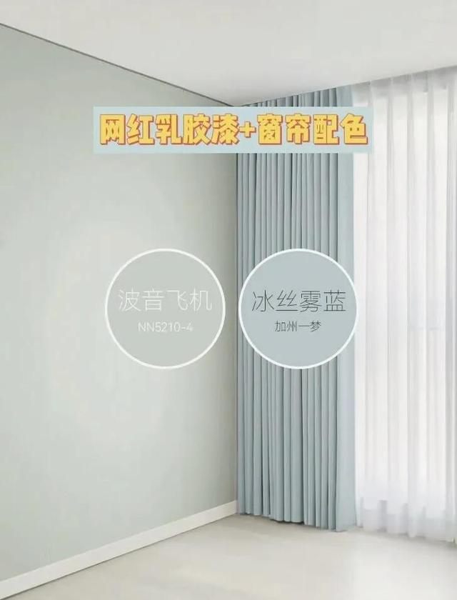 窗帘搭配得好你家也可以美上天，23年最美窗帘搭配
