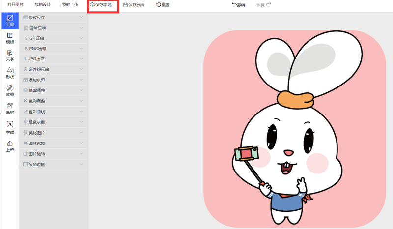 怎么剪切图片(电脑剪切图片快捷键ctrl加什么)