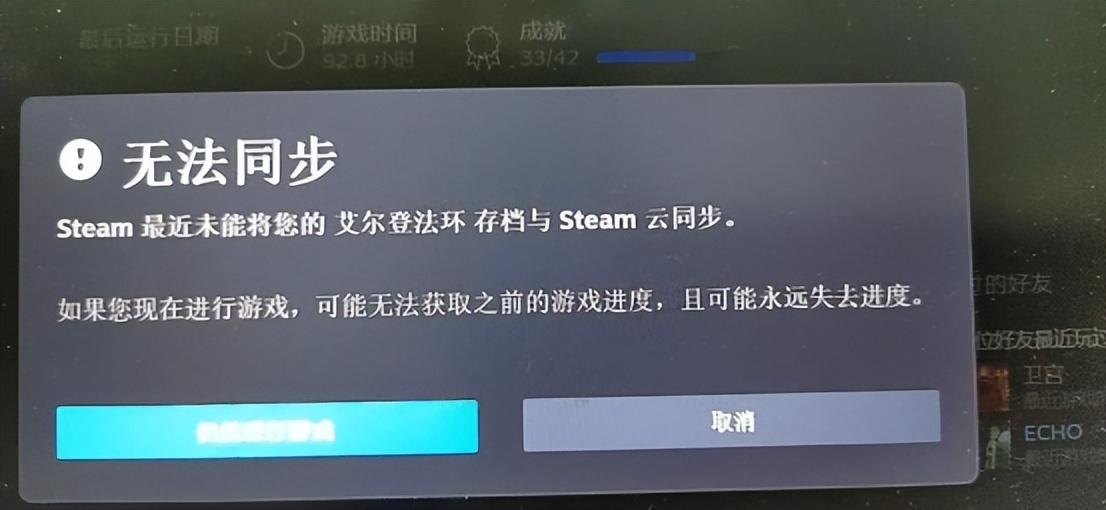 steam云怎么同步最新数据，steam云状态无法同步解决办法