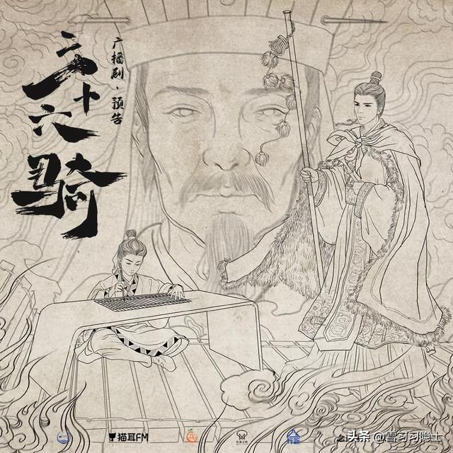 三十六骑是如何超越雅俗之界的，十八骑排名（武侠玄幻《三十六骑》梅梅＆痛痛）