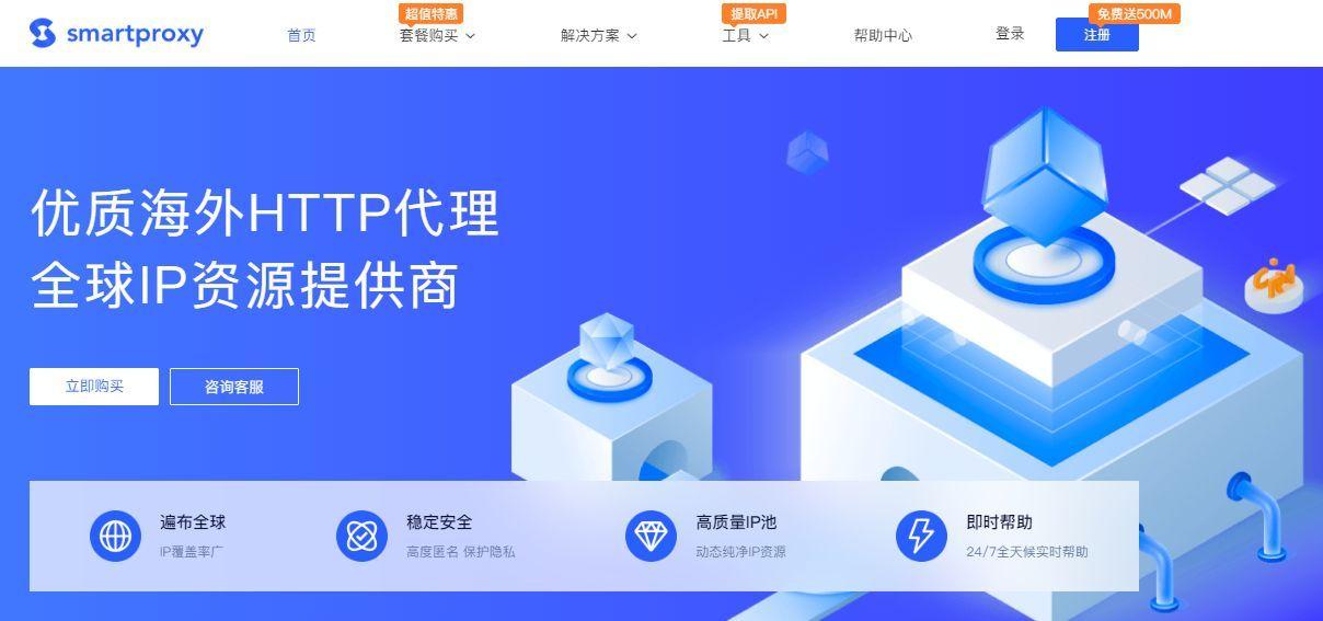 国外网页代理(amazon账号注册)