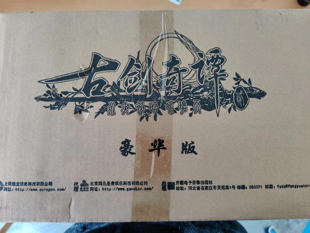 古剑奇谭2好玩吗，古剑奇谭2值得买么（十年后的补票——古剑奇谭二豪华版）