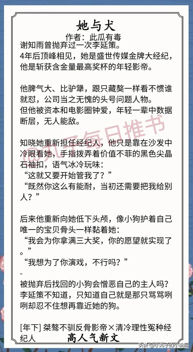 新完结古言甜宠文推荐，《旧婚》《夏日回归》《表妹多娇弱》安利