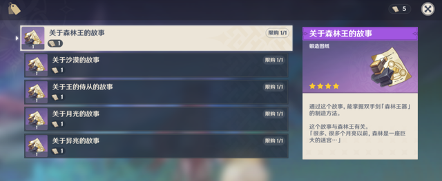 原神铁蜂刺怎么获得，原神铁蜂刺如何获得（获取方式、适用角色、精炼价值）