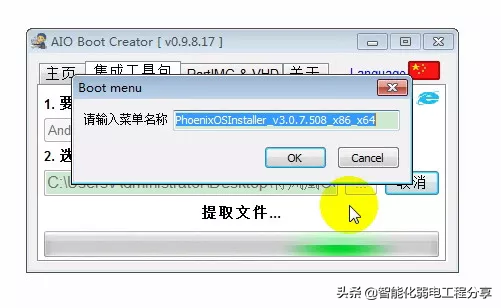 iso写入u盘工具，将ISO系统文件写入U盘（给你的U盘装上一个Android系统）