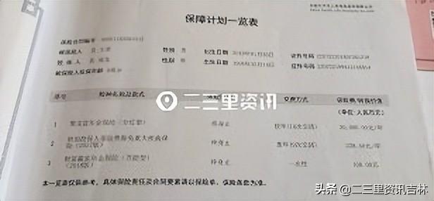 金佑人生交满后能取吗，金佑人生终身寿险分红型a款2014（松原市民购买太平洋保险发现跟业务员当初承诺不一致）