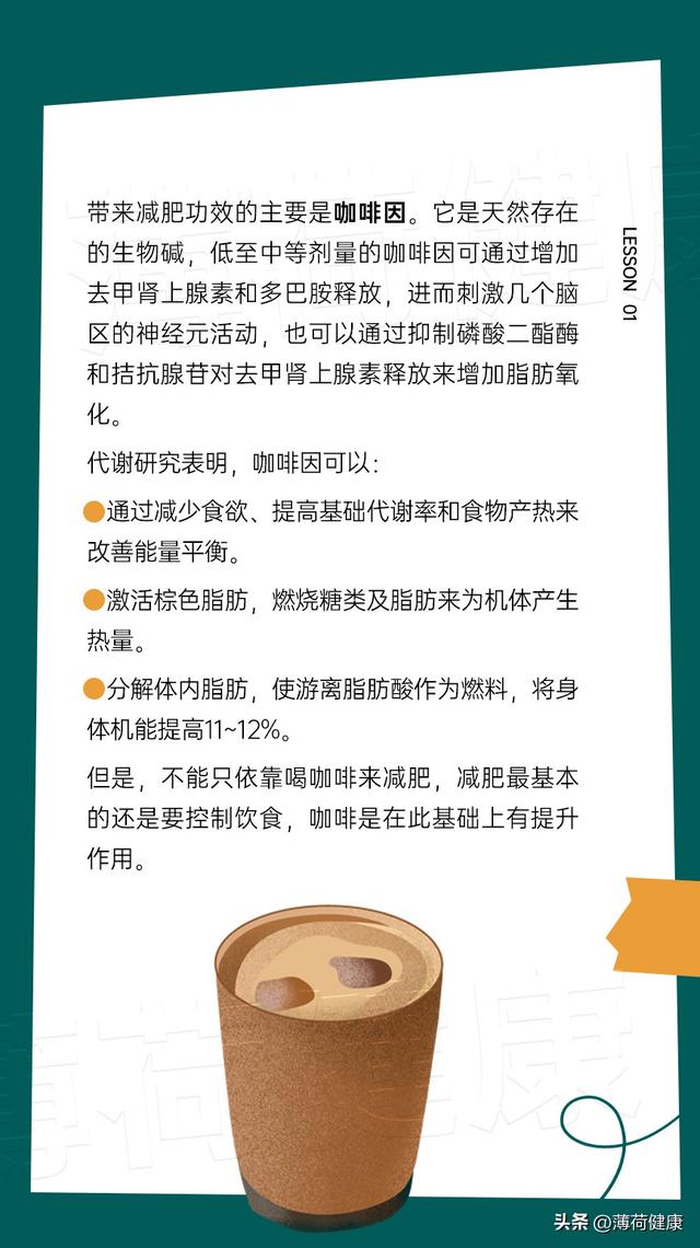 燃脂黑咖啡哪个牌子好，减肥咖啡哪个牌子效果好（喝好黑咖啡，助力你减重减脂）