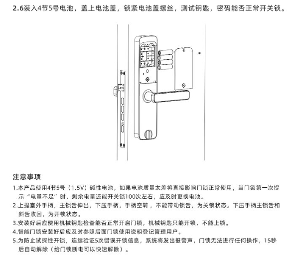 电子智能锁安装，智能锁自己可以安装吗（方耐标准款B2智能锁安装步骤说明指南）