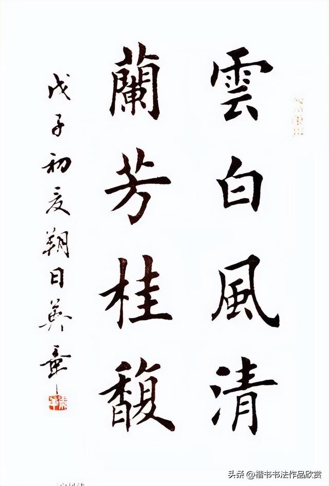 毛笔字作品有哪些，毛笔字作品欣赏图片（田英章毛笔楷书欣赏）