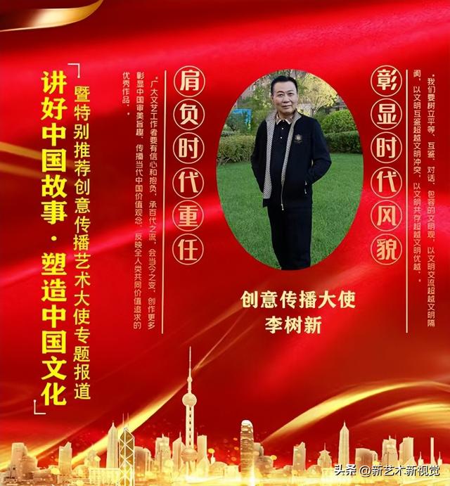 如何进道教学院，道学院教什么（《讲好中国故事》CCTV特别推荐创意传播艺术大使·李树新）