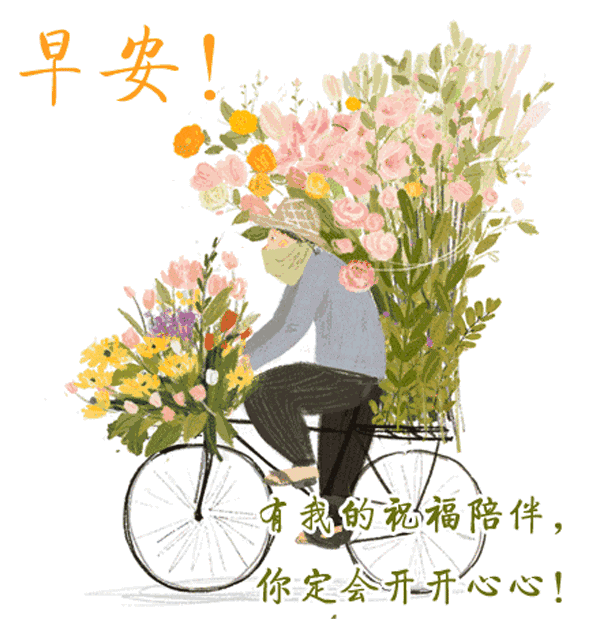 正能量早安问候语，简短正能量早安问候语（早安心语，正能量经典说说句子）