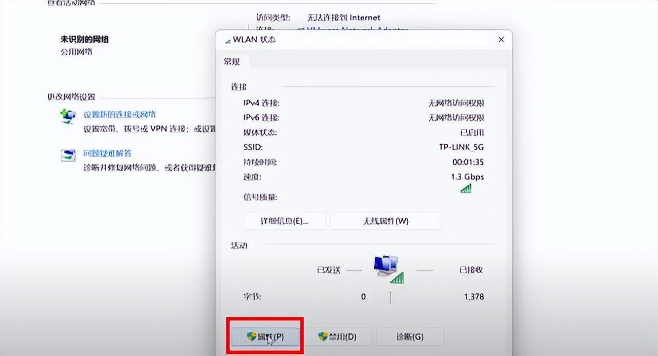 电脑无法连接网络wifi怎么解决（网络连接不上解决方法）