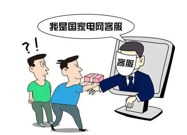 95598电费户号查询入口官网（收到电费催缴不要信）