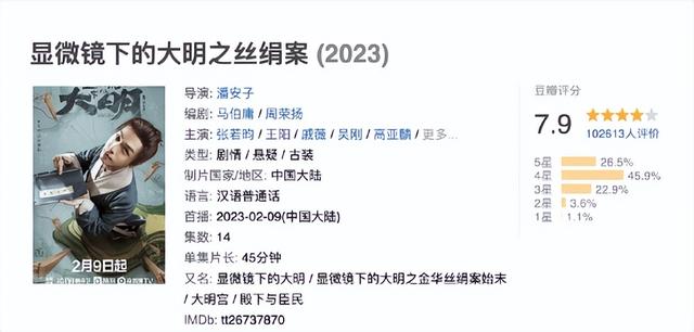 张若昀最近演的电视剧叫什么，张若昀最新电视剧上映时间（《狂飙》和《三体》争第一）