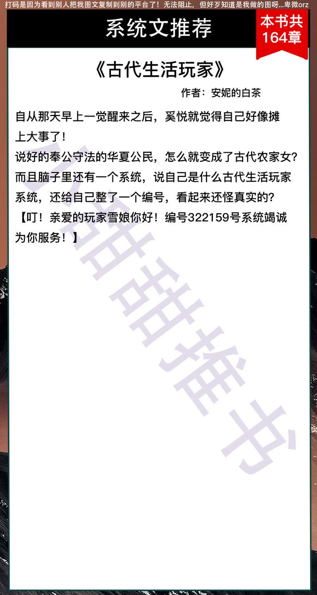 十大系统小说排行榜，十大系统小说排行榜最新（几本被百万网友极力推荐的系统流小说）