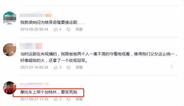 武工队传奇演员表，武工队传奇演员表全部（牺牲了多少演员的“清白”）
