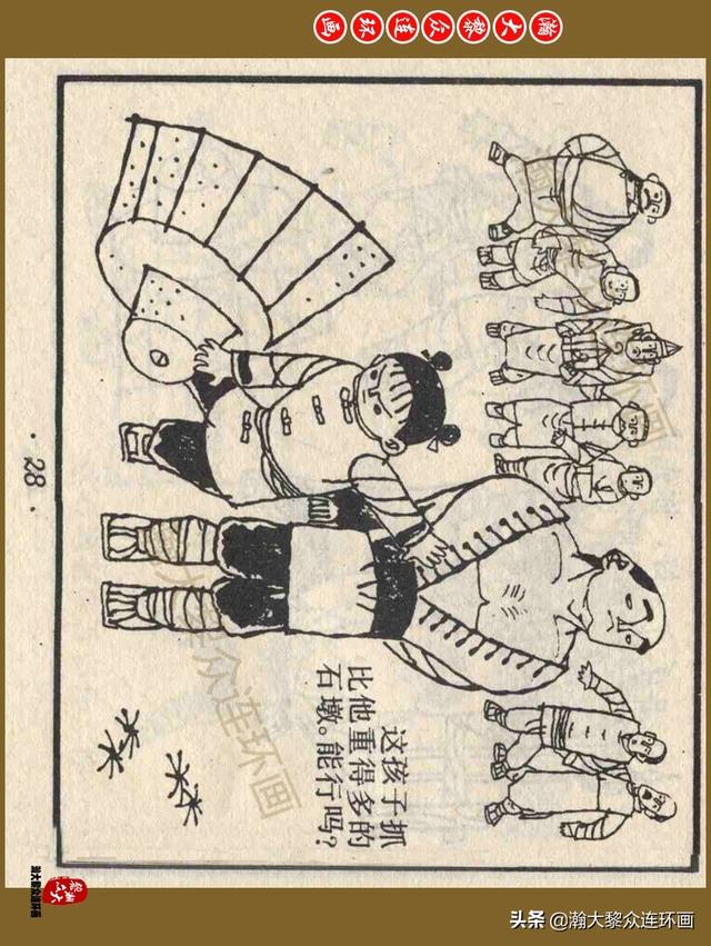 卡通人物故事，人美版经典卡通武术故事连环画《少年武术家》马寒松绘