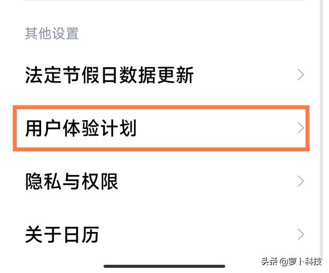 miui关闭广告，miui11如何一键关闭广告（教你如何关闭广告推荐）