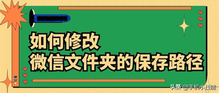 微信文件在哪里(iphone微信文件下载到哪里了)