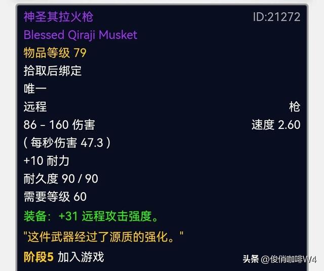 魔兽怀旧源质矿石有什么用，还有七把武器曾经过源质的强化