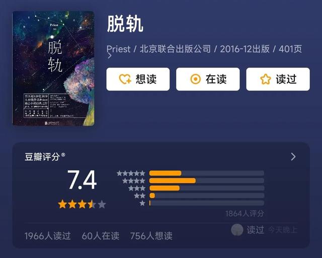 小说排行榜2016前十名，2020十大网络小说（晋江大神Priest经典作品合集）