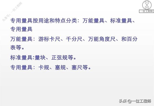 卡尺如何使用知识，卡尺使用步骤（31页内容图说游标卡尺使用）