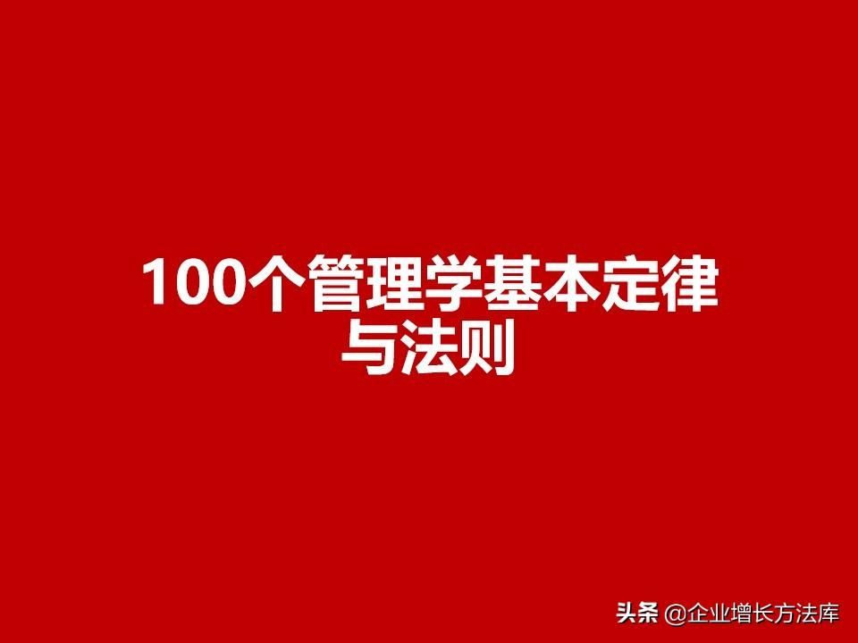 管理学经典案例20篇（干货）