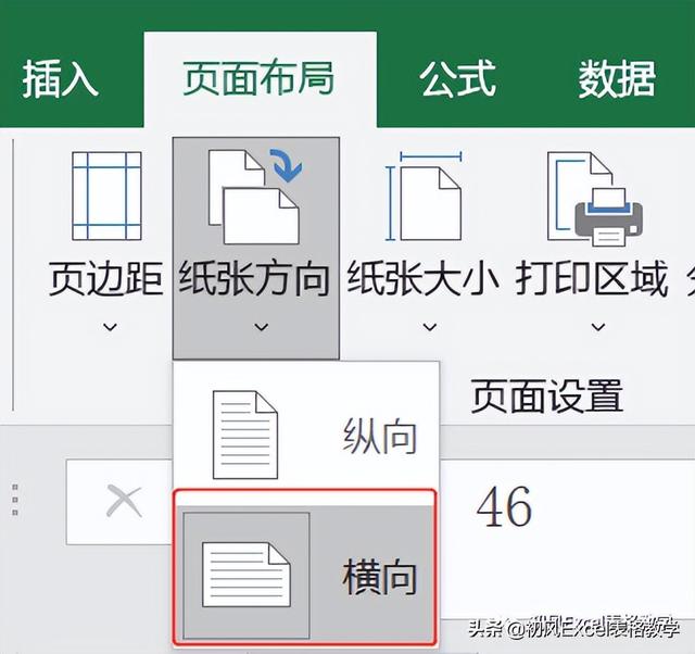 如何更改打印机为横向打印，打印机怎么改横向打印（7个好用又实用的打印小技巧）