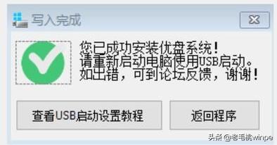 如何用u盘重装电脑系统教程（制作电脑系统u盘的方法）