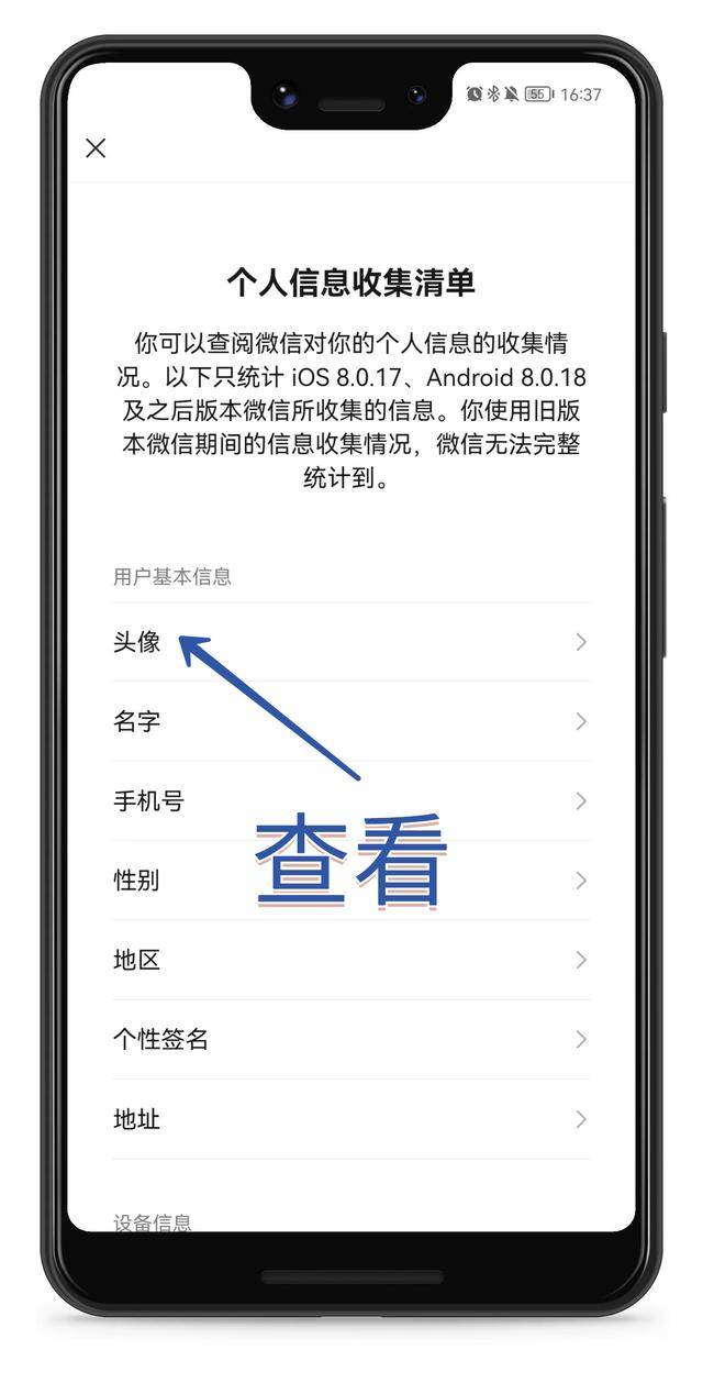 微信怎么查看历史头像，微信如何查看历史头像（微信可以查看修改头像的次数了）