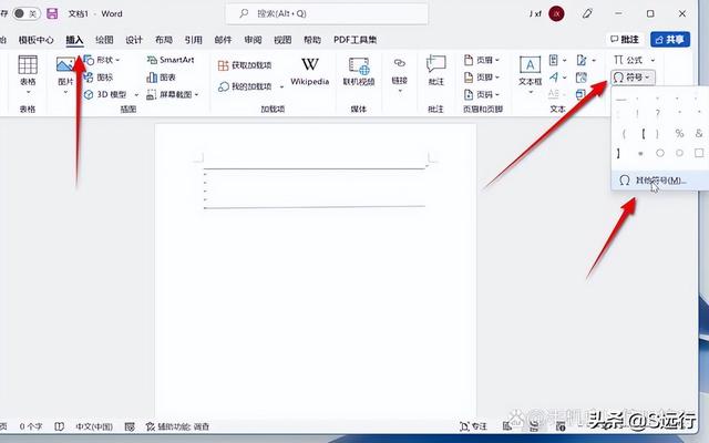 word怎么弄一行一行的横线，word中如何插入横线（word下划长线怎么打）