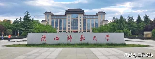 西北师范大学全国排名，西北师范大学2022年最新排名【中国科教评价排名】（为什么没有以省份名称来“冠名”的师范大学）