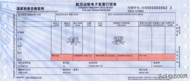 普票是什么，普票是什么颜色的（专票与普票有什么区别）