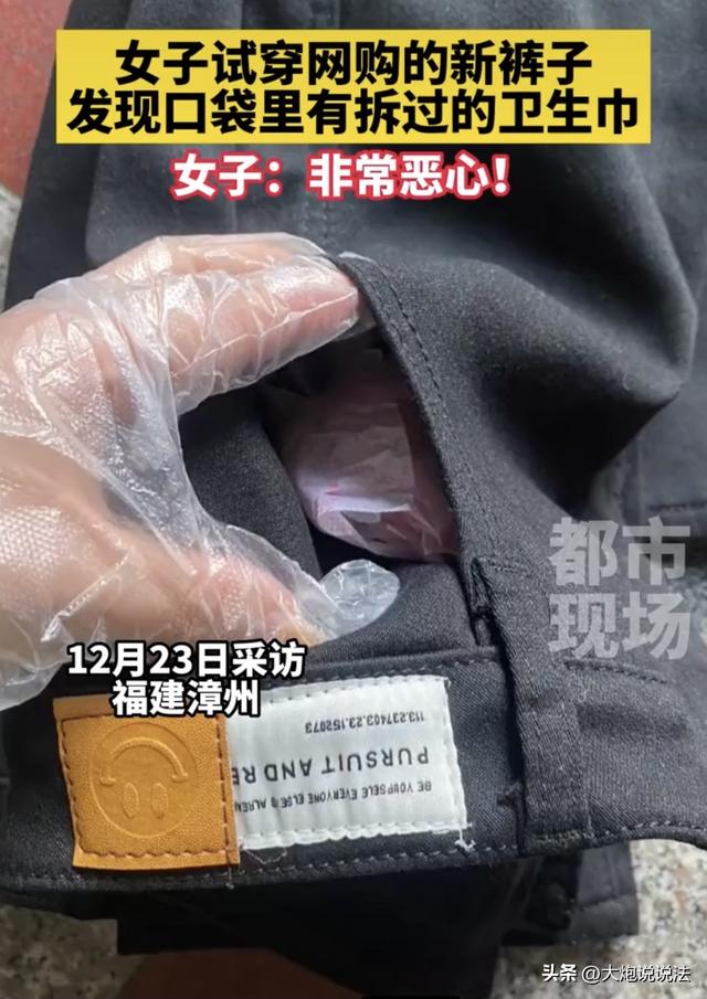 新鲜的带血的卫生巾，市场上有哪些好的卫生巾（网购牛仔裤兜里出现带血的姨妈巾）