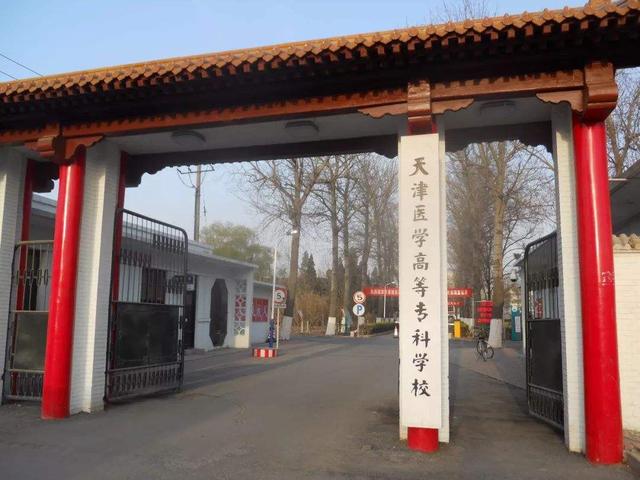 医专是什么意思，专科学校是什么意思（2022年中国医药类高职院校排名最新出炉）