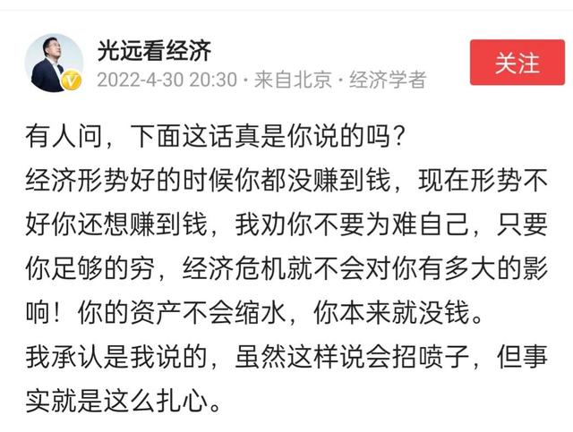 （马光远经济危机对穷人没多大影响的观点），（马光远经济危机对穷人没多大影响的观点（马光远经济危机对穷人没多大影响的观点）