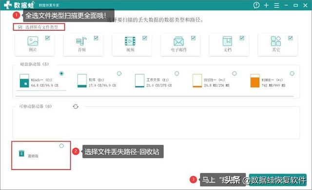 误删的文件不在回收站如何找回？2招任选，完成恢复