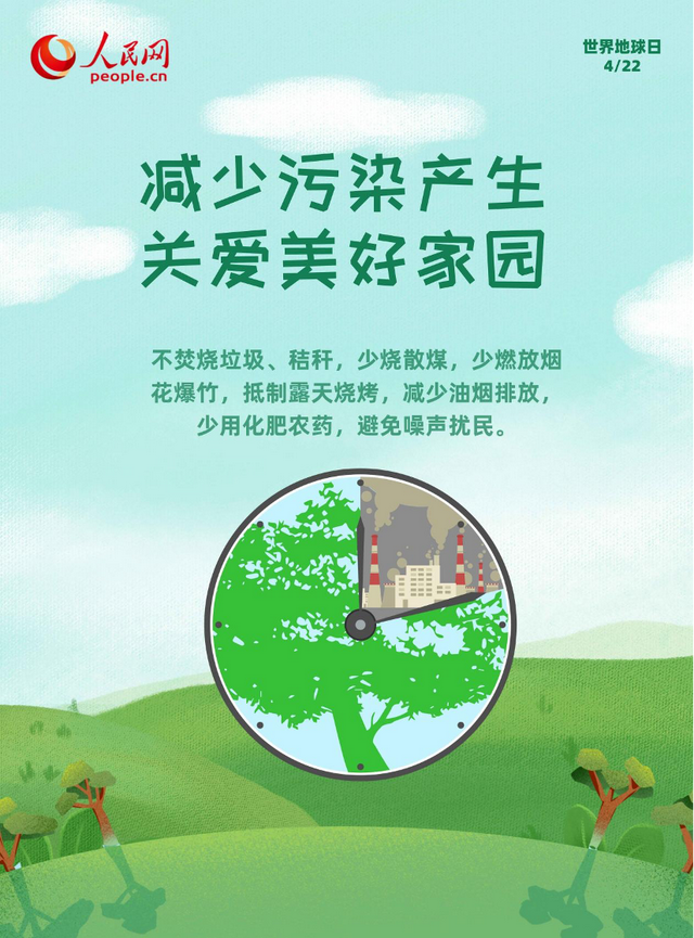 世界地球日是几月几日，6月17日是世界什么日（一起解锁爱地球的方式）